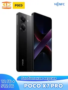 Смартфон POCO X7 Pro 12/512 ГБ (с картой Озон, пошлина 1559₽)