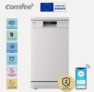 Отдельностоящая посудомоечная машина Comfee CDW452Wi, Wi-Fi управление, 8 программ, самоочистка, экспресс-мойка, отложенный старт, аквастоп
