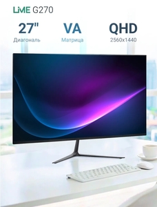 Монитор Lime G270, 27" , VA, 2560x1440, 144Hz (с ВБ кошельком)