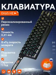 Игровая магнитно-механическая клавиатура DAREU, черно-белая, англ раскладка (из-за рубежа, с картой OZON)