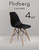 Комплект стульев RIDBERG DSW EAMES 4 шт, черный (с картой Пей) 