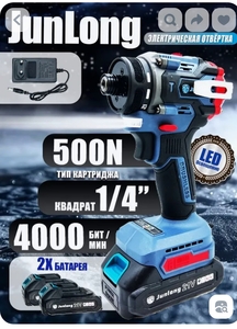 Шуруповерт Junlong, 21 В, 500 Нм, 2 АКБ (цена с Озон картой +200 баллов за отзыв)