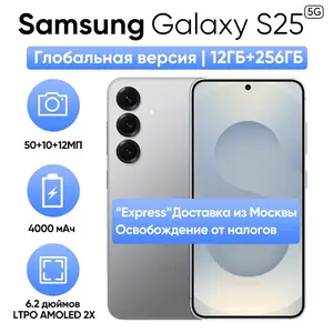 Смартфон Samsung Galaxy S25 12/256ГБ