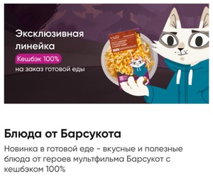 Возврат 100% апельсинками за готовую детскую еду