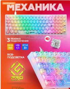 Беспроводная игровая клавиатура механическая Defender Pro Quantum (с кошельком и подпиской ВБ)