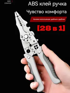 Пассатижи (из-за рубежа)