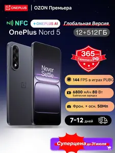 Смартфон OnePlus Nord 5, 12/512 ГБ, глобальная прошивка