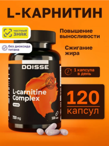 Комплекс  L-Карнитин (возрат 400 баллов за отзыв) с картой OZON