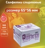 Салфетки спиртовые INEKTA, 100 шт., 65х56 мм