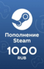 Скидка ~15% при пополнении Steam РФ (для новых пользователей)