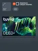 Телевизор Tuvio 4К ULTRA HD DLED 55”  Frameless на платформе Google TV, TD55UFBCV51, (с картой Пей)