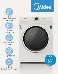 Стиральная машина Midea MF100W60/W, 40 см, 6 кг, 15 программ, 1000 об/мин (Я Пэй) 