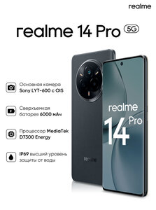 Смартфон Realme 14 Pro, 8/256ГБ, ЕАС 