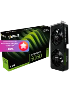 Видеокарта Palit RTX 5060 8 ГБ RTL (NE75060019P1-GB2063D) (c WB кошельком)