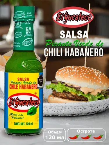 Острый соус с зеленым Хабанеро GREEN HABANERO HOT SAUCE (с Ozon картой)