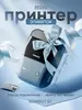 Термо-принтер для наклеек/этикеток NIIMBOT B1 (по карте Ozon, из-за рубежа)