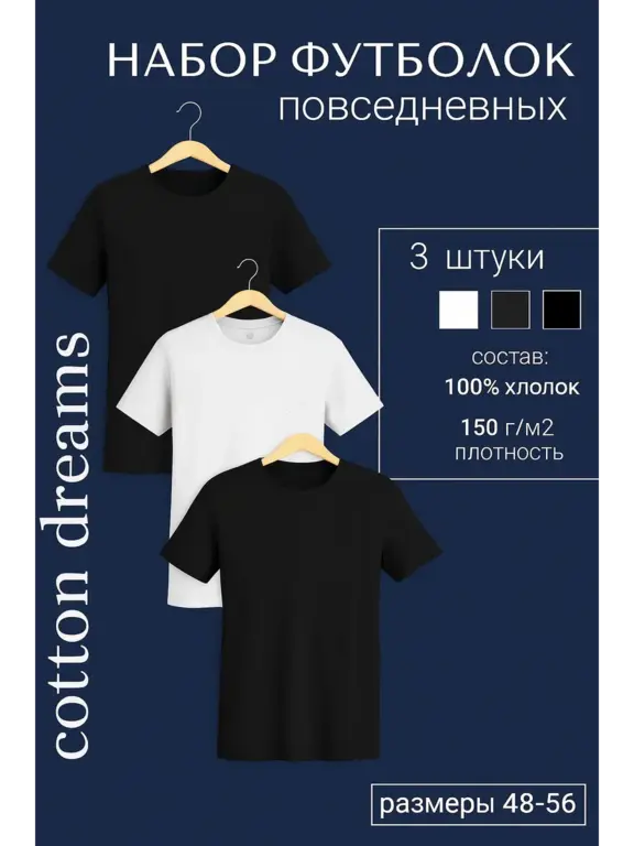 Футболки, набор 3 шт (с WB кошельком)