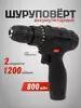 Аккумуляторный шуруповерт CooLT 12В 2 скорости, с кошельком WB (+ актуальная подборка товаров из недавних скидок)
