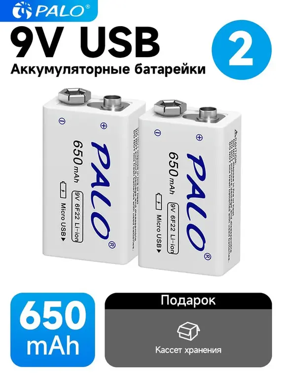 Аккумуляторная батарейка крона 650 mAh 9V 6F22 (с WB кошельком)