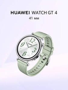 Смарт часы Huawei watch GT4 (с максимальным ВБ кошельком)