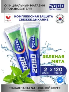 Зубная паста мятная гелевая Dental clinic 2080 GREEN FRESH 2шт, Корея (+другие в описании) (с WB кошельком)