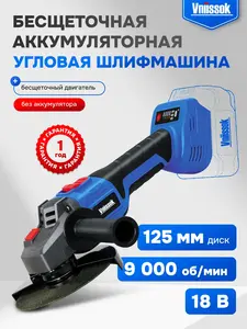 УШМ аккумуляторная VNIISSOK (без АКБ)