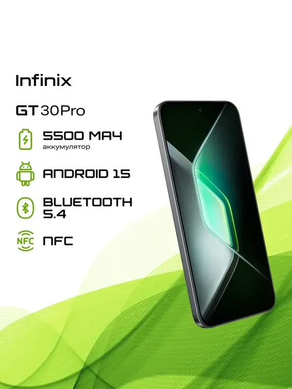 Смартфон Infinix GT 30 Pro X6873 512+12 (с кошельком ВБ)