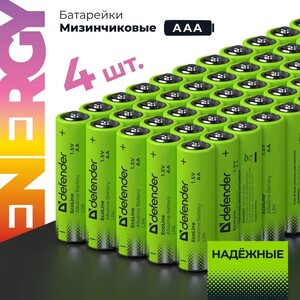Батарейки мизинчиковые Defender ААА алкалиновые щелочные 4 штуки