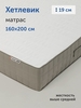 Матрас IKEA/Икеа Хетлевик, независимые пружины, 160х200 см (цена по Яндекс карте+промокод)