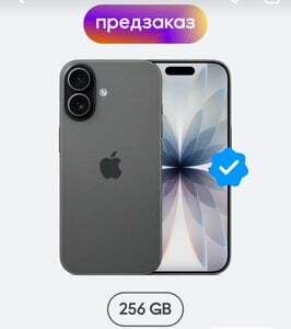 Смартфон Apple iPhone 17 256GB Sim+eSim (предзаказ из-за рубежа, с макс. кошельком ВБ)