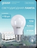 Лампочка светодиодная Gauss Elementary Е27 Груша 10W 4100К -10 шт.  (c Ozon картой)
