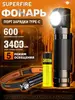 Фонарь-прожектор SUPERFIRE 3400mAh (с Ozon Картой)