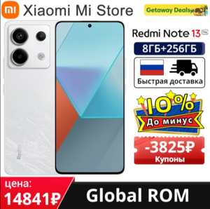 Смартфон Redmi Note 13 Pro 5G 8/256ГБ