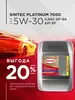 Масло моторное SINTEC PLATINUM 7000 5W-30 SP, GF-6A, синтетика, 20 л
