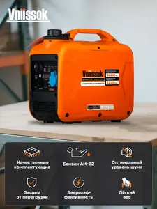 Инверторный бензиновый генератор A1400I 1.4кВт (с макс. кошельком ВБ)