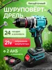 Бесщеточный шуруповерт CooLT аккумуляторный 21В