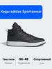Кеды adidas Sportswear Hoops 3.0 Mid Wtr (с Ozon картой)