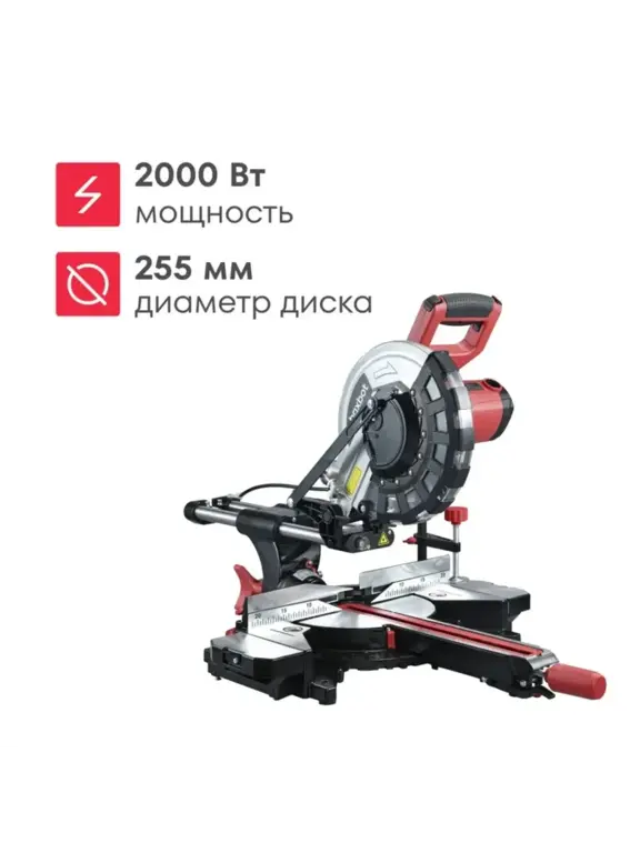 Торцовочная пила Boxbot CMS-2000-255SL (с ВБ кошельком)