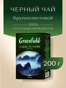 Чай черный Greenfield Magic Yunnan листовой, 200 г