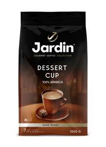 Кофе в зёрнах Jardin Dessert Cup 1 кг