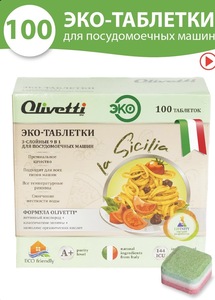 Таблетки для ПММ Olivetti 3в1 100 штук (с картой OZON)