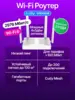 Роутер Cudy WR3000E