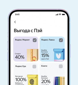 Возврат 2% на оплату налогов (для тех, кто выбрал категорию "2% на все покупки")