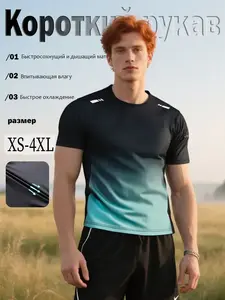 Футболка спортивная (из-за рубежа, цена по карте Озон)