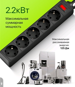 Сетевой фильтр Defender ES, 5 м, 5 розеток, (99486), черный