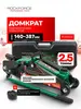 Домкрат подкатной Rockforce 2.5 т, 140-387 м, в кейсе, с фиксацией