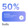 Скидка 50% на все медицинские услуги от 4000₽ (для новых пользователей)
