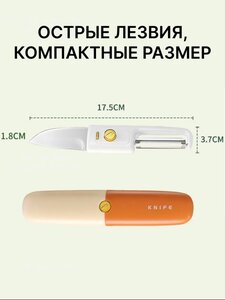Нож - овощечистка для нарезки зелени и чистки овощей (с WB кошельком)