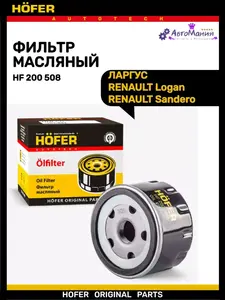 Масляный фильтр для K4M/K7M (с WB кошельком)