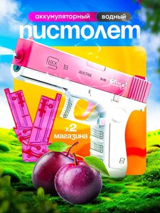 Водяной аккумуляторный пистолет (с подпиской и макс кошельком)